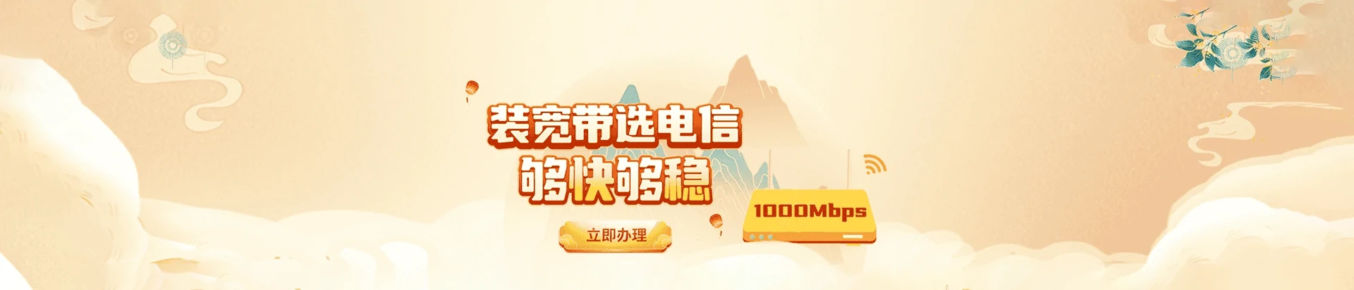 浮梁县电信宽带