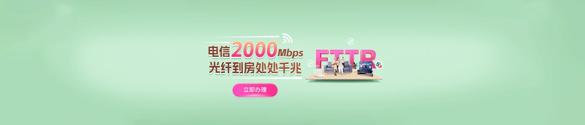 浮梁县电信宽带