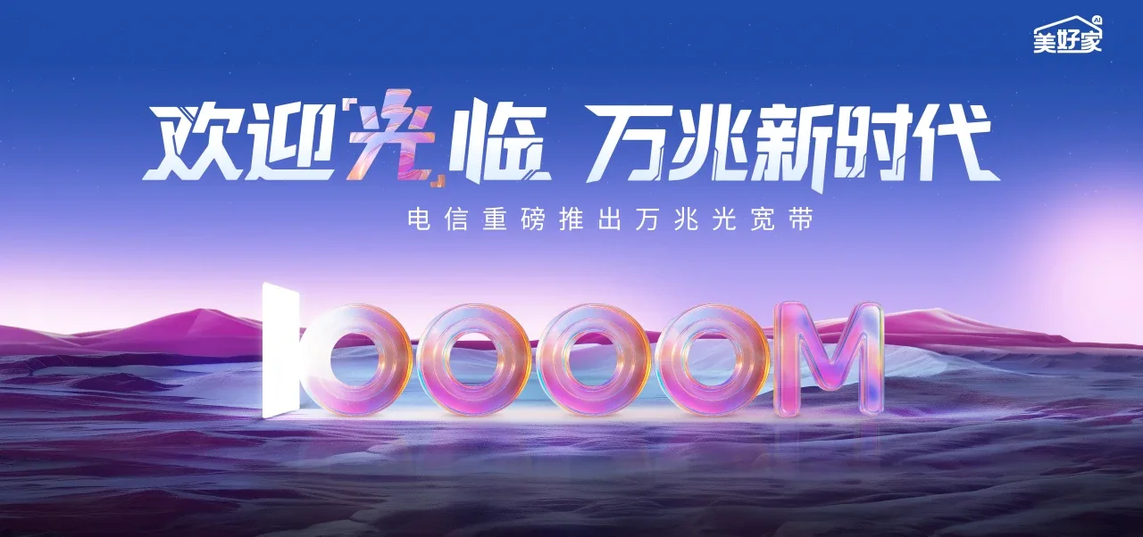 中国电信 浮梁县电信宽带 宽带套餐